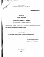 Правовая теория И. А. Ильина тема диссертации по юриспруденции