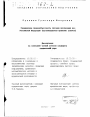 Гражданская правосубъектность органов внутренних дел Российской Федерации тема диссертации по юриспруденции