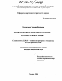 Институты избирательного права в Бурятии: историко-правовой анализ тема диссертации по юриспруденции