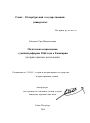 Подготовка и проведение судебной реформы 1864 года в Башкирии тема автореферата диссертации по юриспруденции