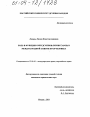 Роль и функции омбудсменов (комиссаров) в международной защите прав человека тема диссертации по юриспруденции
