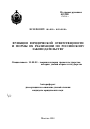 Функции юридической ответственности и формы их реализации по российскому законодательству тема автореферата диссертации по юриспруденции