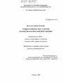 Судебная реформа 1864 г. в России тема диссертации по юриспруденции