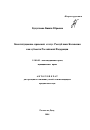 Конституционно-правовой статус Республики Калмыкия как субъекта Российской Федерации тема автореферата диссертации по юриспруденции