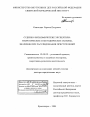 Судебно-экономические экспертизы тема диссертации по юриспруденции