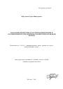 Налоговые процедуры в Российской Федерации и Соединенных Штатах Америки тема автореферата диссертации по юриспруденции