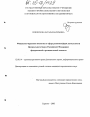 Финансово-правовая политика в сфере развития форм деятельности Центрального банка Российской Федерации тема диссертации по юриспруденции