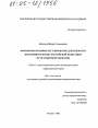 Финансово-правовое регулирование деятельности Пенсионного фонда Российской Федерации тема диссертации по юриспруденции