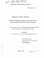 Правовое регулирование предпринимательской деятельности без образования юридического лица в Российской Федерации тема диссертации по юриспруденции