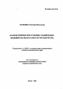 Насильственные преступления: сравнительно-правовой анализ по УК РФ и УК государств СНГ тема автореферата диссертации по юриспруденции
