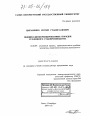 Общий и дифференцированные порядки уголовного судопроизводства тема диссертации по юриспруденции
