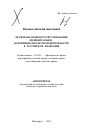 Проблемы правового регулирования индивидуальной предпринимательской деятельности в Российской Федерации тема автореферата диссертации по юриспруденции