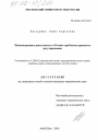 Инновационная деятельность в России: проблемы правового регулирования тема диссертации по юриспруденции