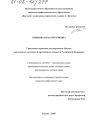 Гражданско-правовое регулирование оборота драгоценных металлов и драгоценных камней в Российской Федерации тема диссертации по юриспруденции
