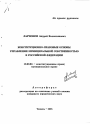 Конституционно-правовые основы управления муниципальной собственностью в Российской Федерации тема автореферата диссертации по юриспруденции