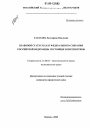 Правовой статус палат Федерального Собрания Российской Федерации: состояние и перспективы тема диссертации по юриспруденции