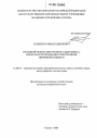 Правовой режим электронного документа тема диссертации по юриспруденции