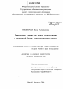 Политическое влияние как фактор развития права в современной России: теоретико-правовые аспекты тема диссертации по юриспруденции