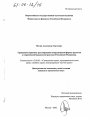 Гражданско-правовое регулирование аккредитивной формы расчетов в современной банковской практике Российской Федерации тема диссертации по юриспруденции