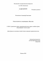 Ответственность в акционерных обществах тема диссертации по юриспруденции