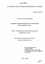Административно-правовое регулирование рынка ценных бумаг тема диссертации по юриспруденции