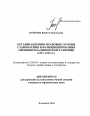 Организационно-правовые основы становления и функционирования милиции Владимирской губернии тема автореферата диссертации по юриспруденции