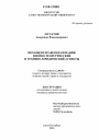 Механизм правообразования: идейно-теоретический и технико-юридический аспекты тема диссертации по юриспруденции