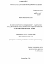 Правовое регулирование денежного содержания государственных гражданских служащих Российской Федерации: комплексный анализ тема диссертации по юриспруденции