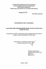 Наследование произведений литературы в авторском праве России тема диссертации по юриспруденции