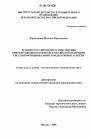 Правовое регулирование осуществления конституционного контроля в Российской Федерации: системно-функциональные и федеративные аспекты тема диссертации по юриспруденции