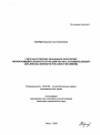 Государственно-правовые проблемы межмуниципального сотрудничества: сравнительный анализ тема автореферата диссертации по юриспруденции