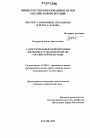 Самостоятельные безвозмездные договоры в гражданском праве Российской Федерации тема диссертации по юриспруденции