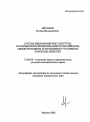 Состав неправомерного доступа к компьютерной информации в российском, международном и зарубежном уголовном законодательстве тема автореферата диссертации по юриспруденции