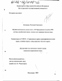 Недействительность сделок по ст.169 Гражданского кодекса РФ: составы недействительных сделок и их правовые последствия тема диссертации по юриспруденции