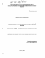 Счетная палата РФ в механизме государственной власти тема диссертации по юриспруденции