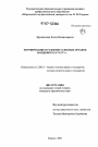 Формирование и развитие судебных органов Мордовии в 1917-1937 гг. тема диссертации по юриспруденции