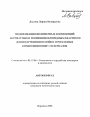 Право следования и право доступа в российском авторском праве тема автореферата диссертации по юриспруденции