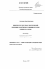 Понятие государства в теоретической позитивистской юриспруденции в России тема диссертации по юриспруденции