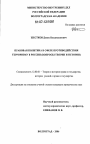 Правовая политика в сфере противодействия терроризму в России тема диссертации по юриспруденции
