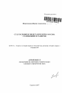 Суд сословных представителей в России: становление и развитие тема автореферата диссертации по юриспруденции