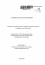Соглашение о разделе продукции: гражданско-правовые признаки и правовые основы заключения тема автореферата диссертации по юриспруденции