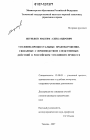 Уголовно-процессуальные правонарушения, связанные с производством следственных действий в российском уголовном процессе тема диссертации по юриспруденции