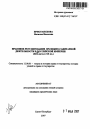 Правовое регулирование врачебно-санитарной деятельности в Российской империи тема автореферата диссертации по юриспруденции
