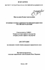 Правовые основы законотворческой деятельности в Российской Федерации тема диссертации по юриспруденции