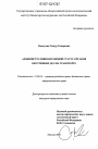 Административно-правовой статус органов внутренних дел на транспорте тема диссертации по юриспруденции