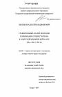 Сравнительный анализ подходов к пониманию сущности права в советской юридической науке тема диссертации по юриспруденции