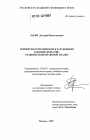 Сервитуты в российском и зарубежном законодательстве тема диссертации по юриспруденции