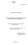 Конституционно-правовое регулирование государственной гражданской службы Российской Федерации тема диссертации по юриспруденции
