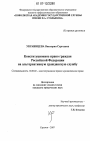 Конституционное право граждан Российской Федерации на альтернативную гражданскую службу тема диссертации по юриспруденции
