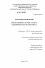 Конституционные гарантии права на предпринимательскую деятельность тема диссертации по юриспруденции